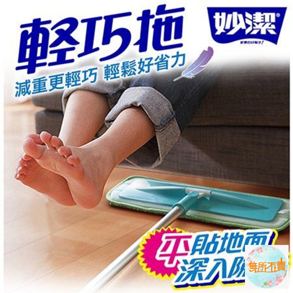 妙潔 輕巧拖拖把超值組(1拖把+2片超纖布)-圖片-3