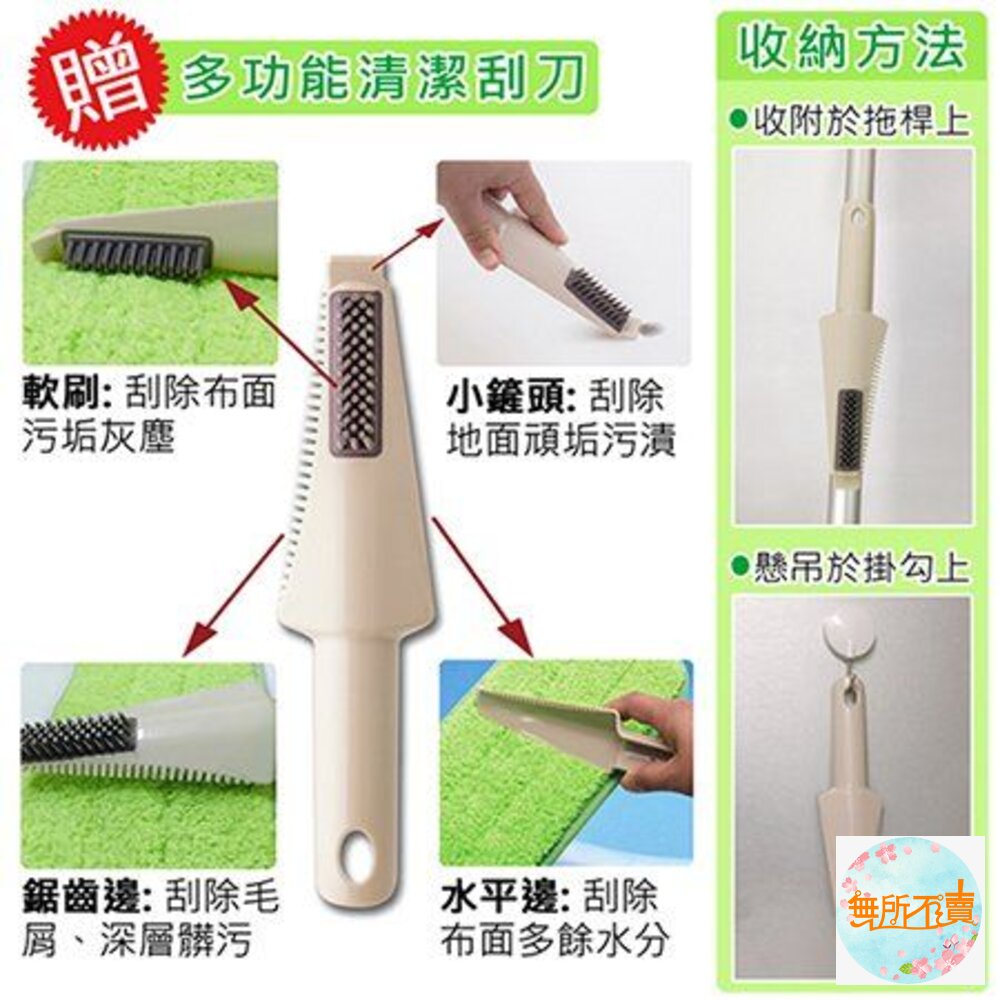 妙潔 輕巧拖拖把超值組(1拖把+2片超纖布)-圖片-6