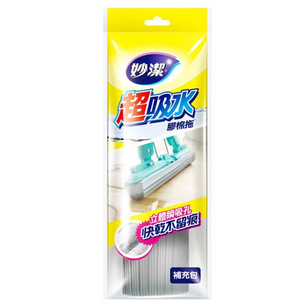 NT-0605182-妙潔 超吸水膠棉拖 補充包
