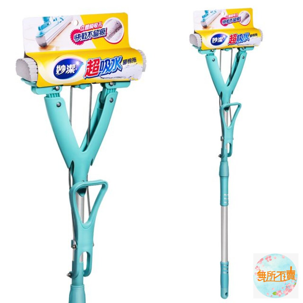 妙潔超吸水膠棉拖把