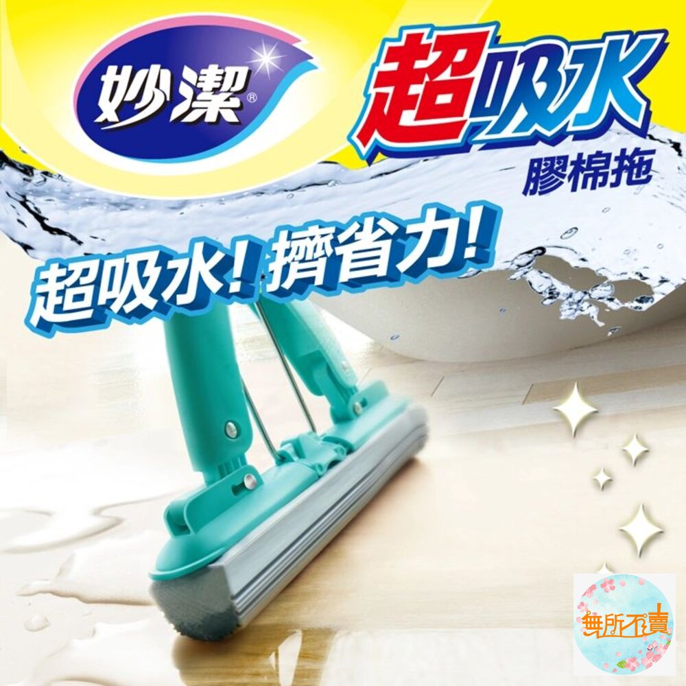 超吸水膠棉拖把(1拖把)+1補充包(拖把本身有1膠棉頭)-圖片-2