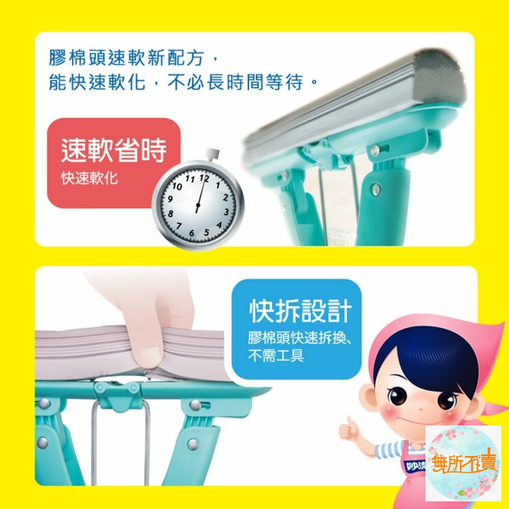 超吸水膠棉拖把(1拖把)+1補充包(拖把本身有1膠棉頭)-圖片-4