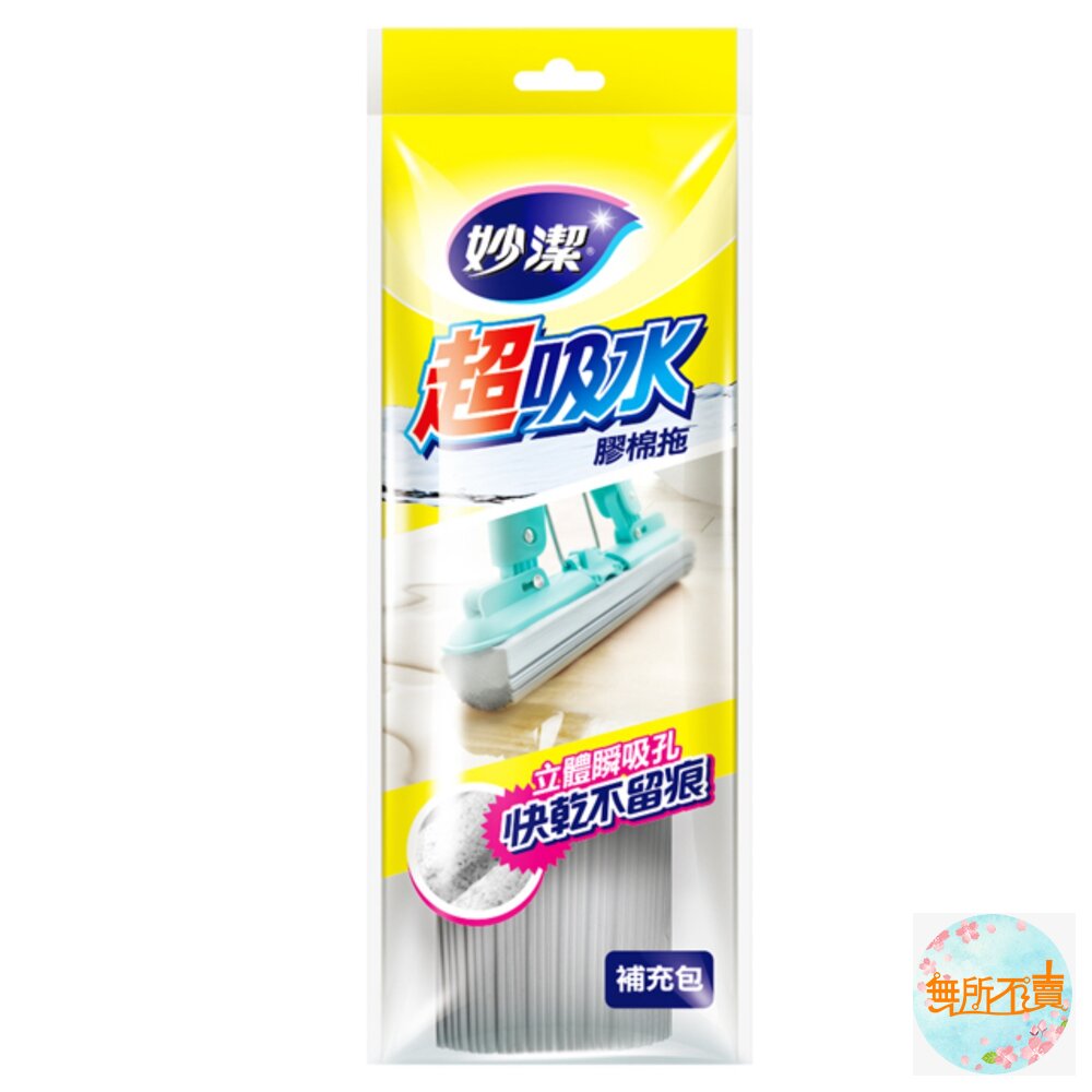 超吸水膠棉拖把(1拖把)+1補充包(拖把本身有1膠棉頭)-圖片-6