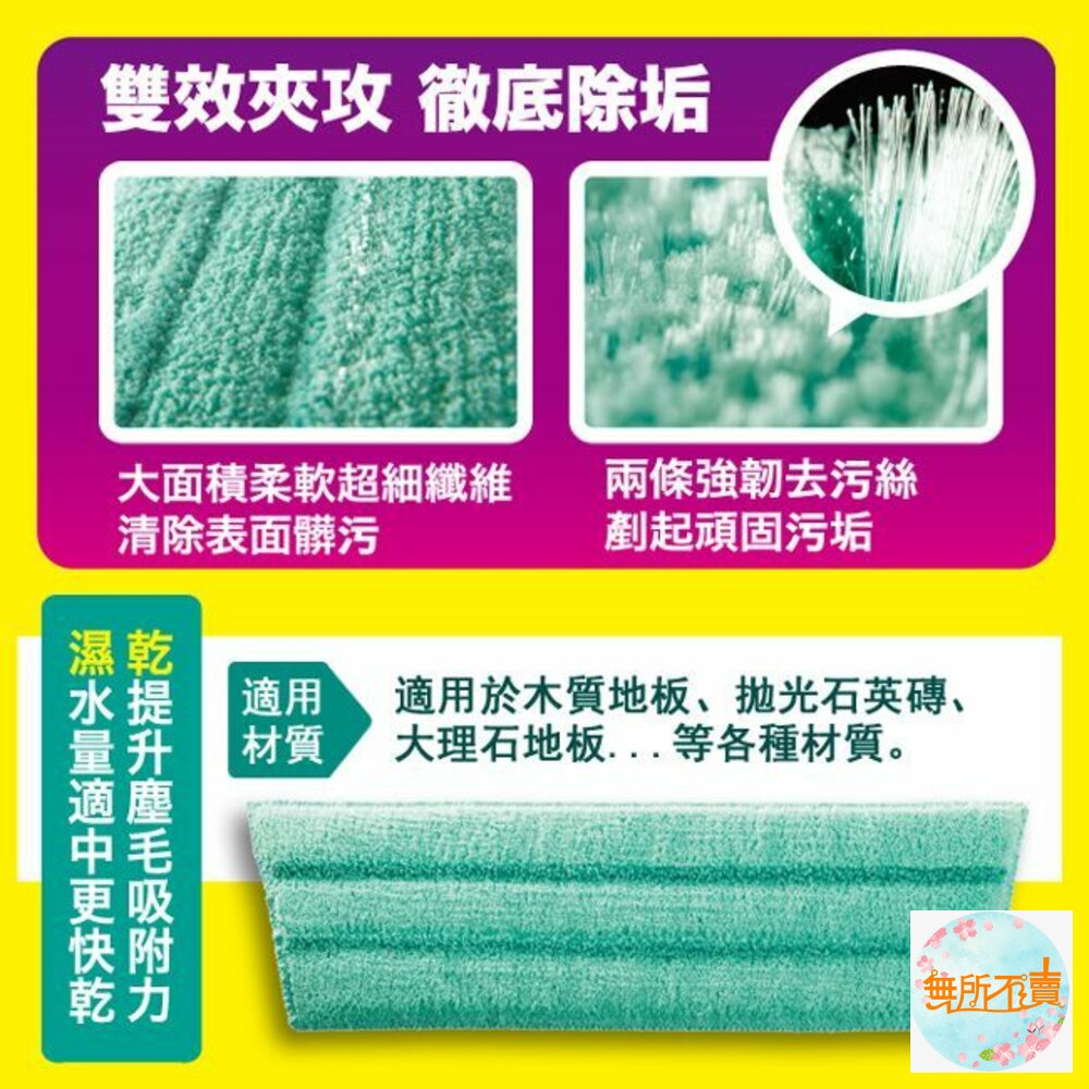 妙潔 大板拖淨效去污布拖把-圖片-3