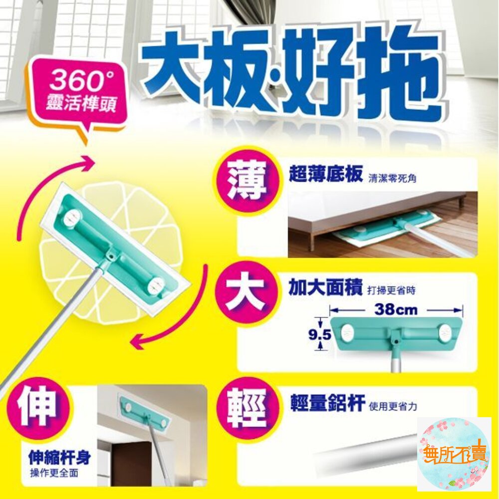 妙潔 大板拖超值組-淨效去污布(1拖把+2片布)-圖片-3