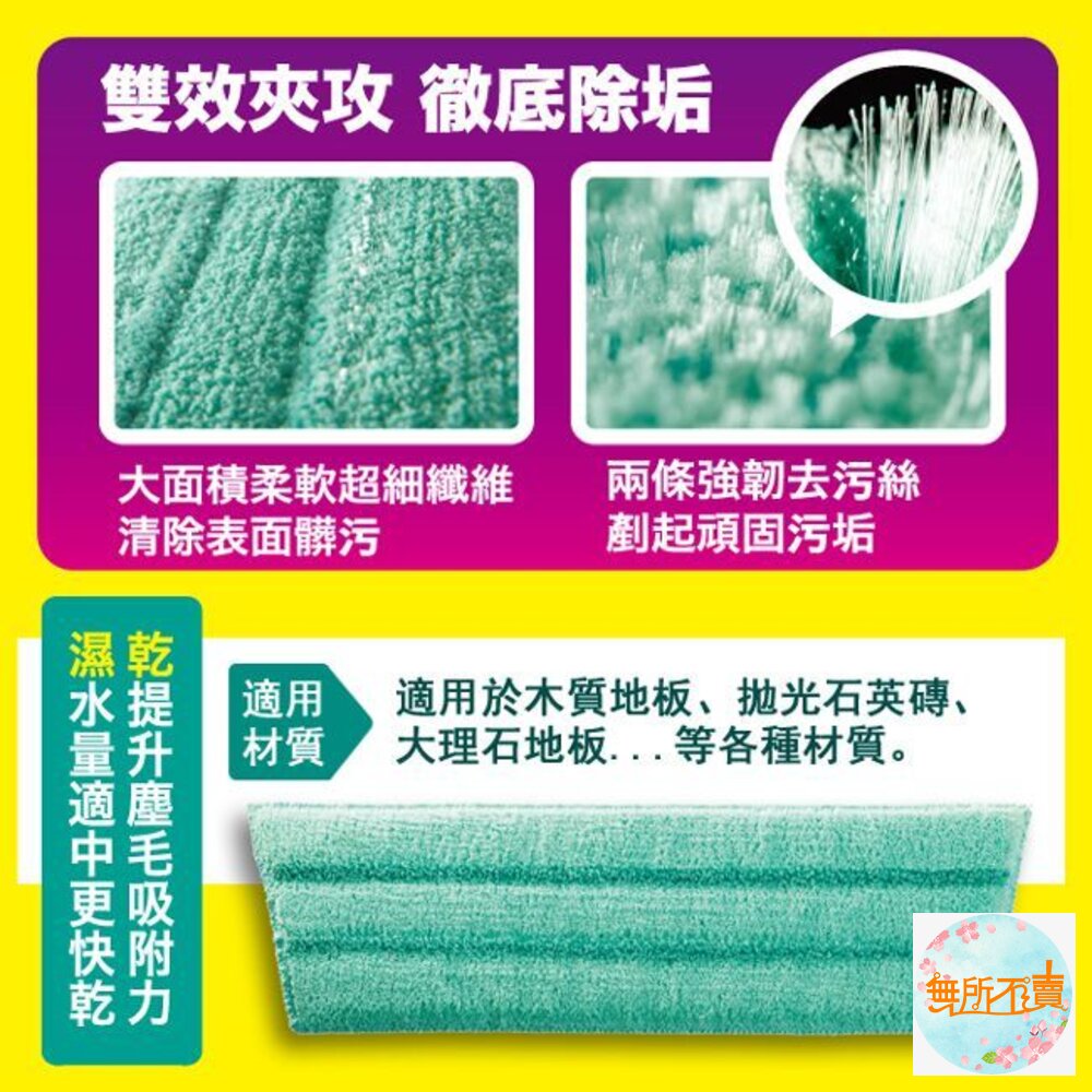 妙潔 大板拖超值組-淨效去污布(1拖把+2片布)-圖片-4