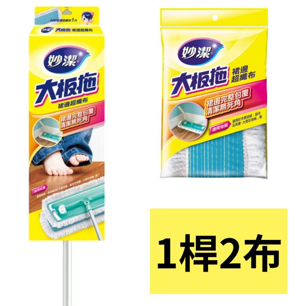 NT-06051870605119-妙潔 大板拖2代裙邊超纖布拖把(1拖把2布)