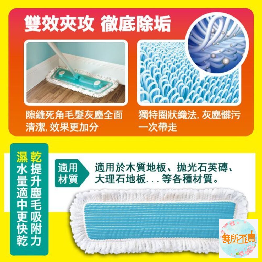 妙潔 大板拖2代裙邊超纖布拖把(1拖把2布)-圖片-3