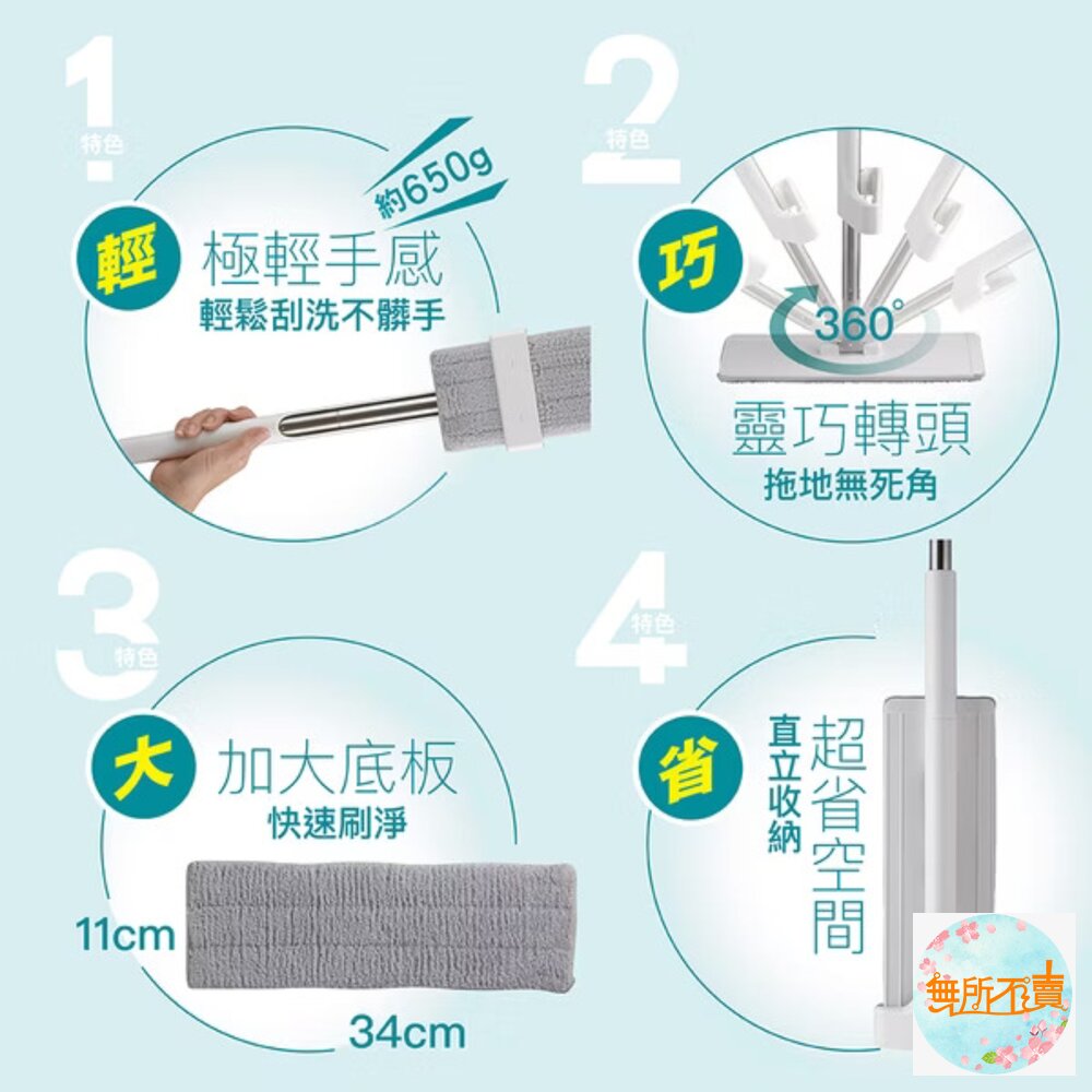 妙潔 免手洗刮淨平拖拖把(2代新版)-圖片-1