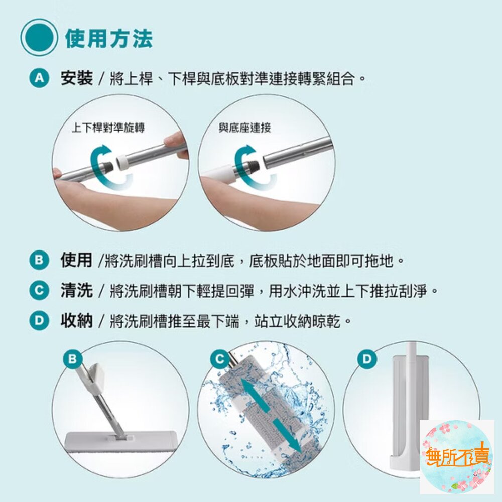 妙潔 免手洗刮淨平拖拖把(2代新版)-圖片-2