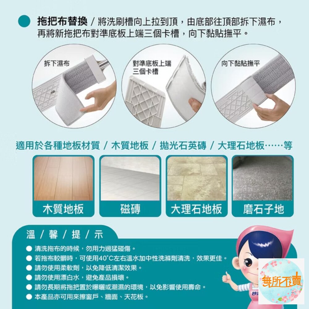 妙潔 免手洗刮淨平拖拖把(2代新版)-圖片-3