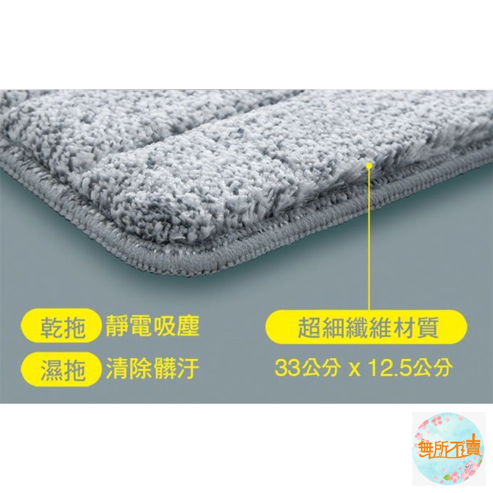 妙潔 雙刮拖 免手洗雙槽乾溼兩用平拖拖把 補充包-圖片-2
