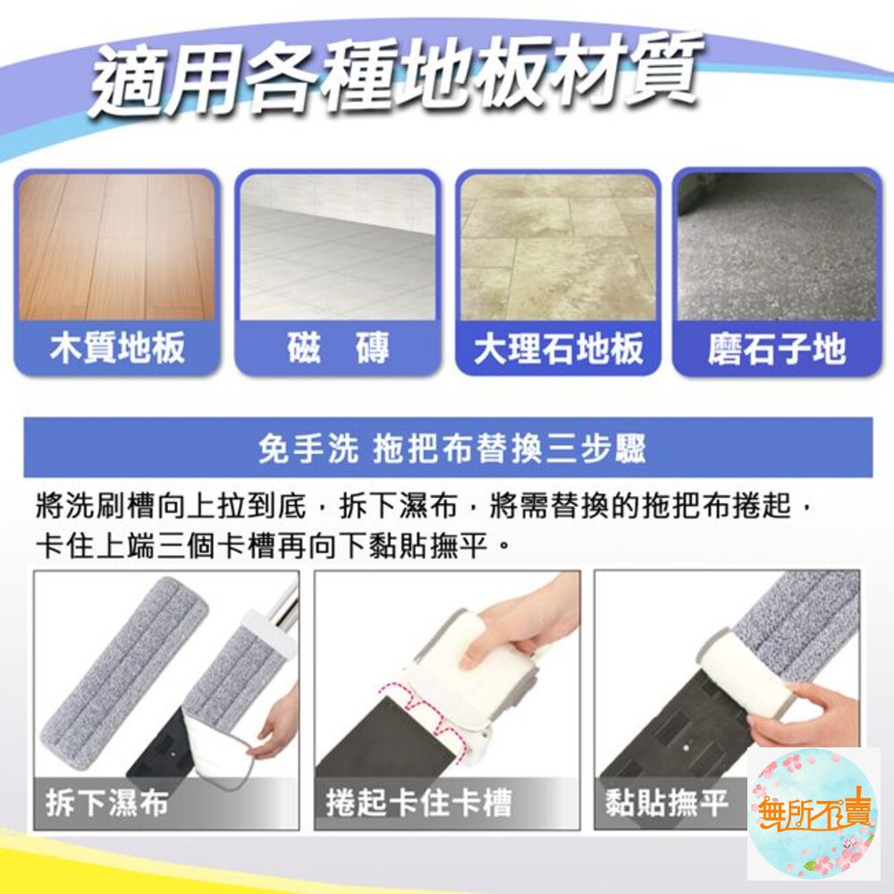 妙潔 免手洗刮淨平拖拖把 補充包(新款)-圖片-1