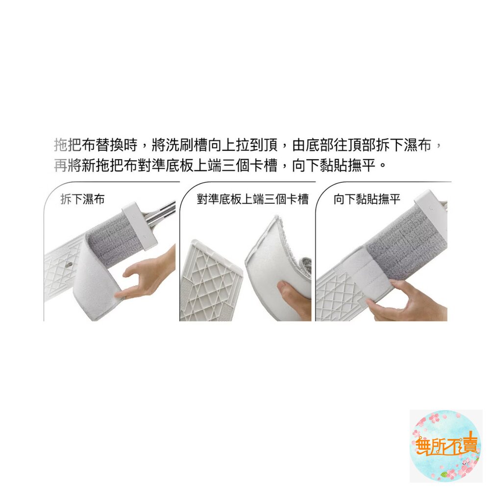 妙潔 免手洗刮淨平拖拖把 補充包(新款)-圖片-2