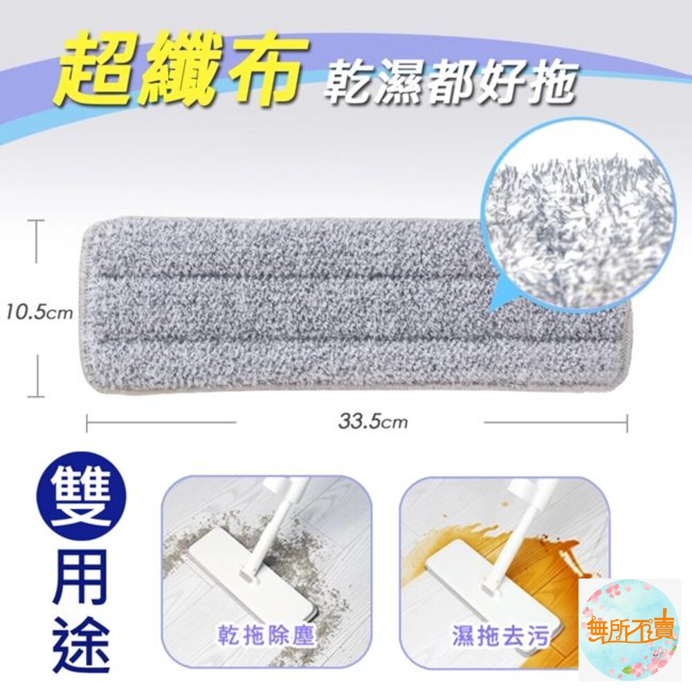 妙潔 免手洗刮淨平拖拖把 補充包(新款)-圖片-7