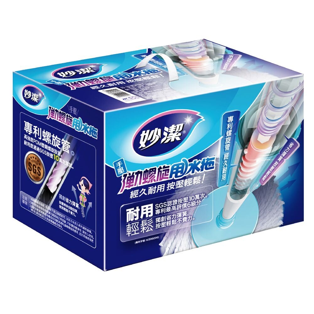 NT-0606005-妙潔 手壓彈力螺旋甩水拖 1桿1桶2布 [宅配免運!]