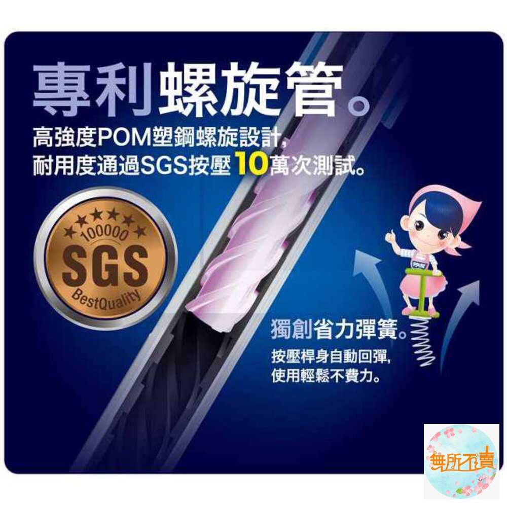 妙潔 手壓彈力螺旋甩水拖 拖桿組 (1桿+1拖把布)-圖片-3