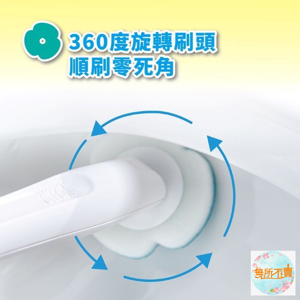妙潔 替換式馬桶刷(1盒14入):橘油去汙/清新潔淨/強效去垢-圖片-6