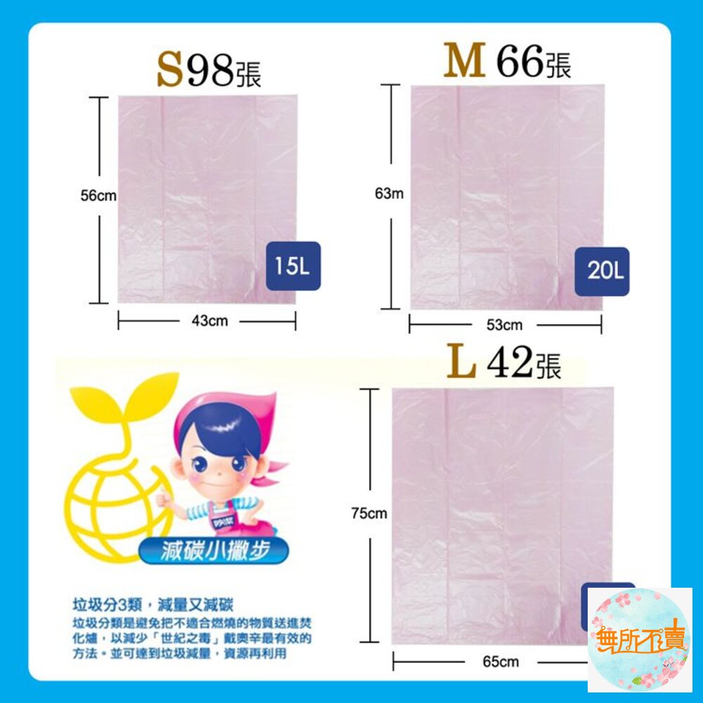 妙潔 防漏大師清潔袋 L / M / S-圖片-5