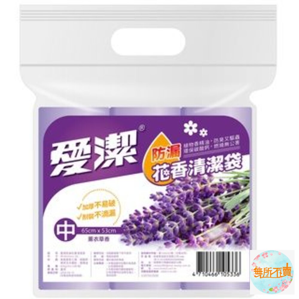 愛潔 防漏花香清潔袋 L / M / S-圖片-2