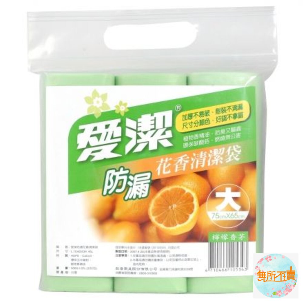 愛潔 防漏花香清潔袋 香味垃圾袋 L / M / S 任選3包-圖片-1