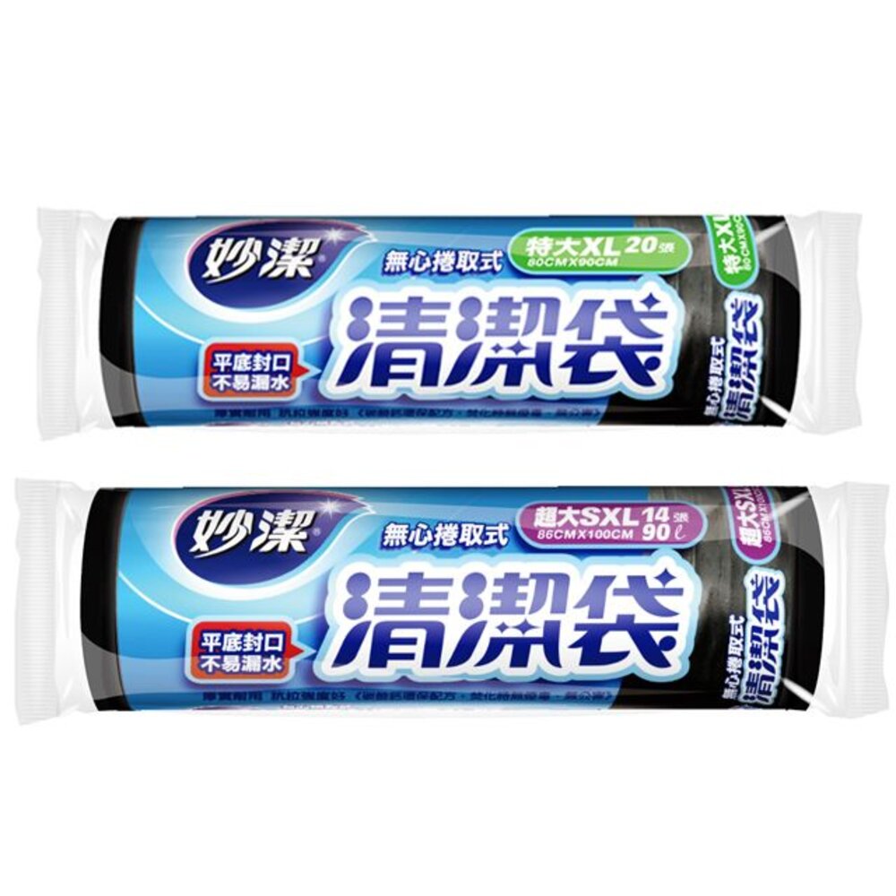 NT-0611024-妙潔 無心捲筒清潔袋 XL / SXL  垃圾袋