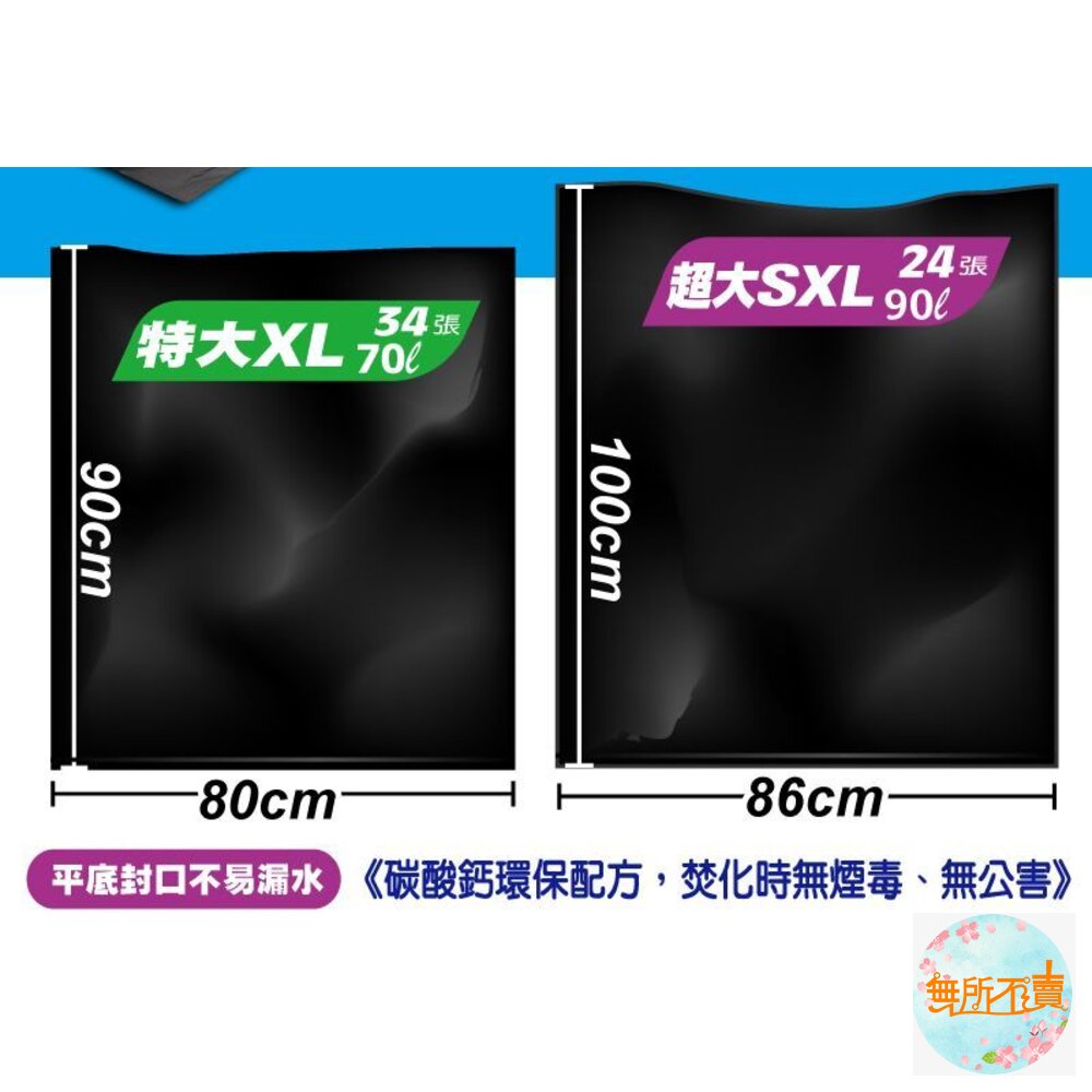 妙潔 無心捲筒清潔袋 XL / SXL 垃圾袋-圖片-3