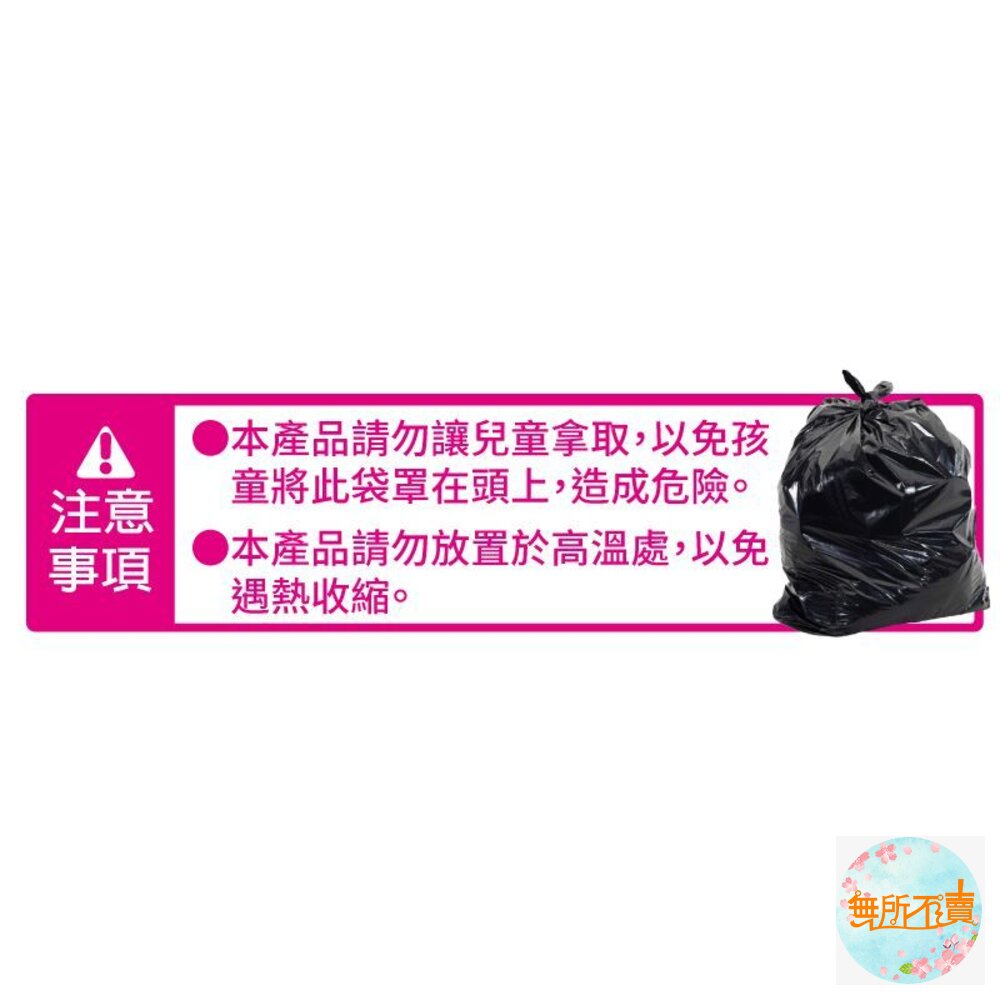 妙潔 無心捲筒清潔袋 XL / SXL 垃圾袋-圖片-4
