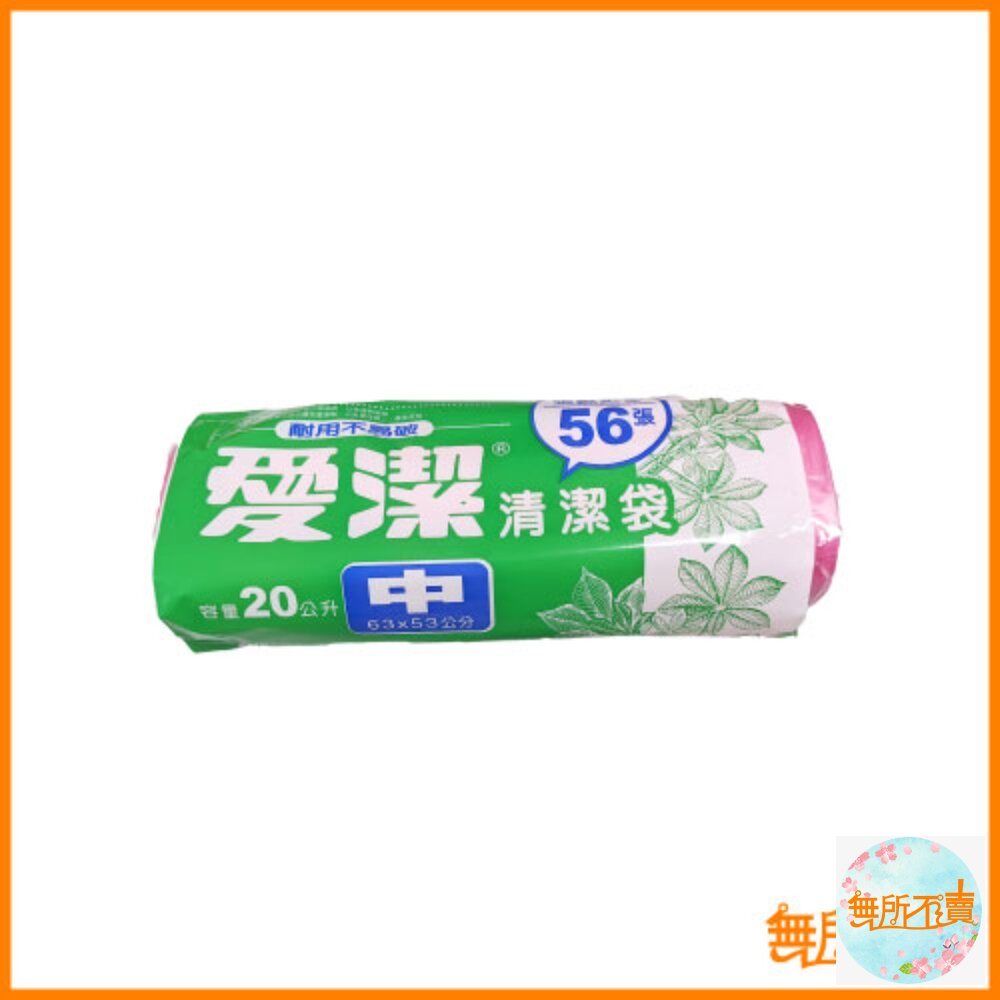 妙潔 愛潔平底清潔袋 大 / 中 / 小 垃圾袋-圖片-2