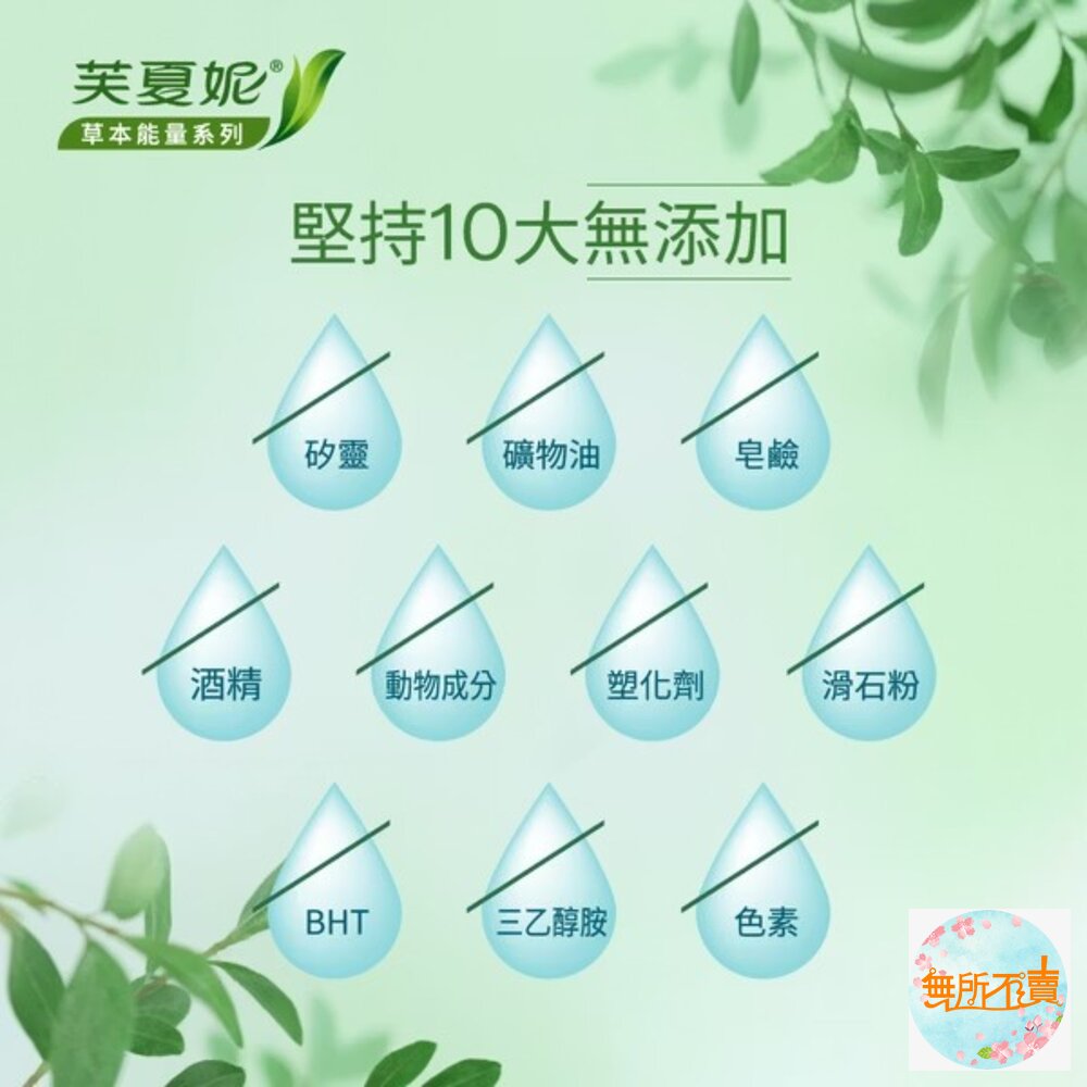 脫普 芙夏妮草本能量潤髮乳/迷迭香控油洗髮露/岩蘭草保濕洗髮露 550ml (超取單限5瓶)-圖片-5