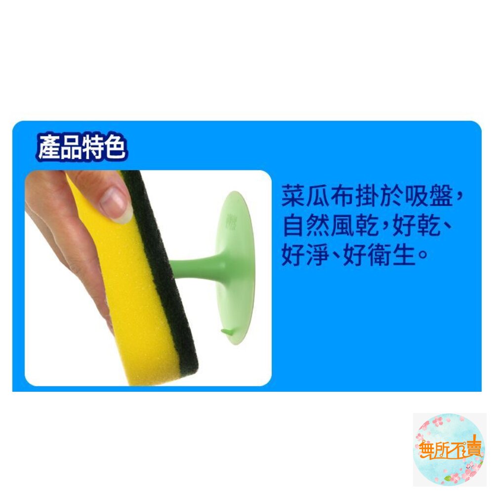 妙潔 輕鬆掛菜瓜布  海綿/細緻海綿/爐具鍋具/菜瓜布 及補充包-圖片-2