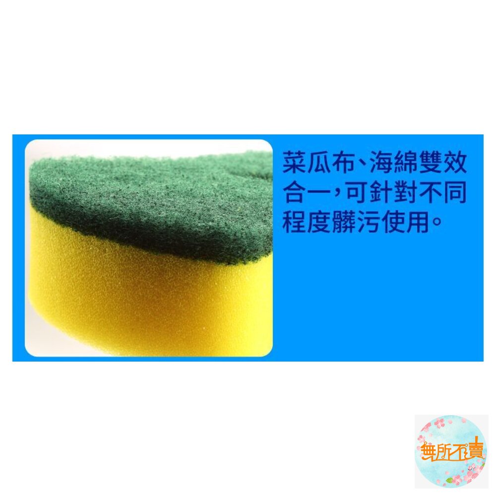 妙潔 輕鬆掛菜瓜布 海綿/細緻海綿/爐具鍋具/菜瓜布 及補充包-圖片-3