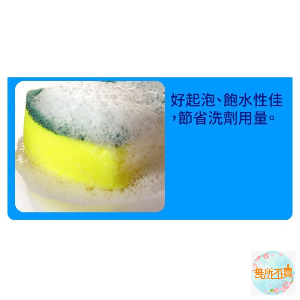 妙潔 輕鬆掛菜瓜布 海綿/細緻海綿/爐具鍋具/菜瓜布 及補充包-圖片-4