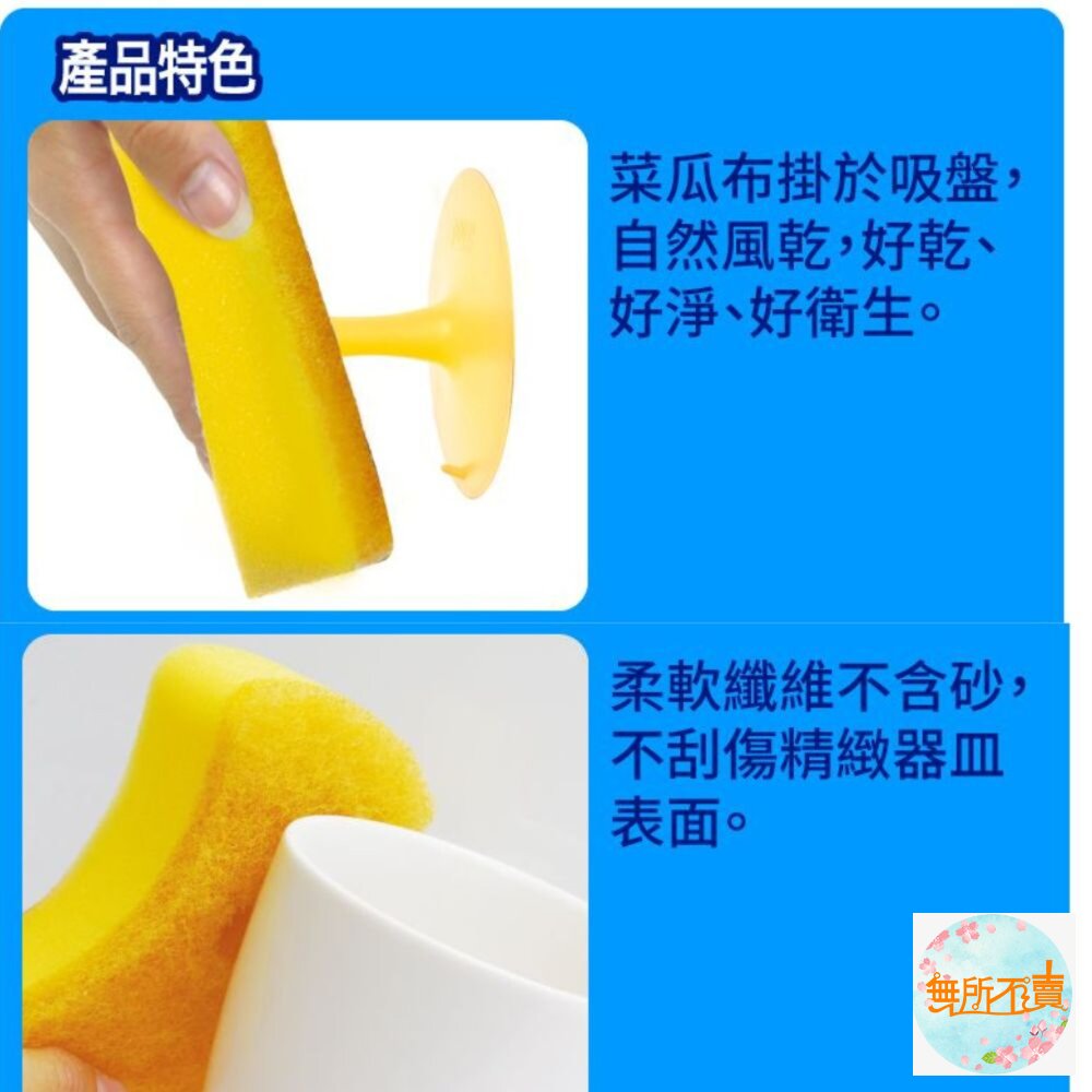 妙潔 輕鬆掛菜瓜布 海綿/細緻海綿/爐具鍋具/菜瓜布 及補充包-圖片-7