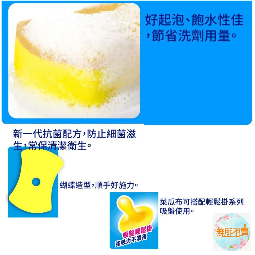 妙潔 輕鬆掛菜瓜布 海綿/細緻海綿/爐具鍋具/菜瓜布 及補充包-圖片-8