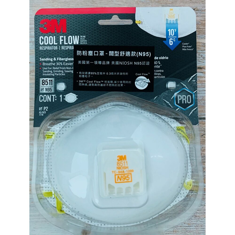 S1-000578-3M N95 拋棄式防塵口罩 8511