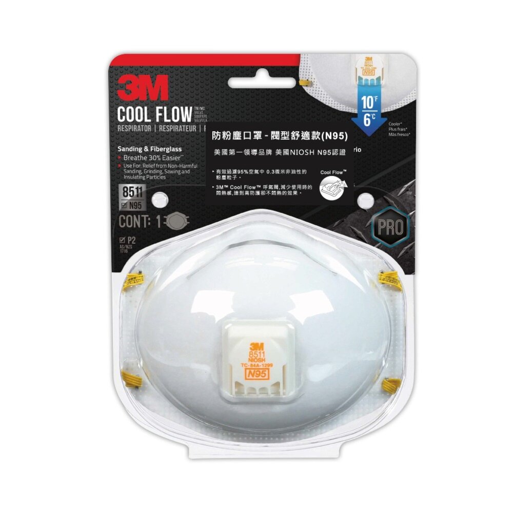 S1-000578-3M 8511 防粉塵口罩-閥型舒適款 N95