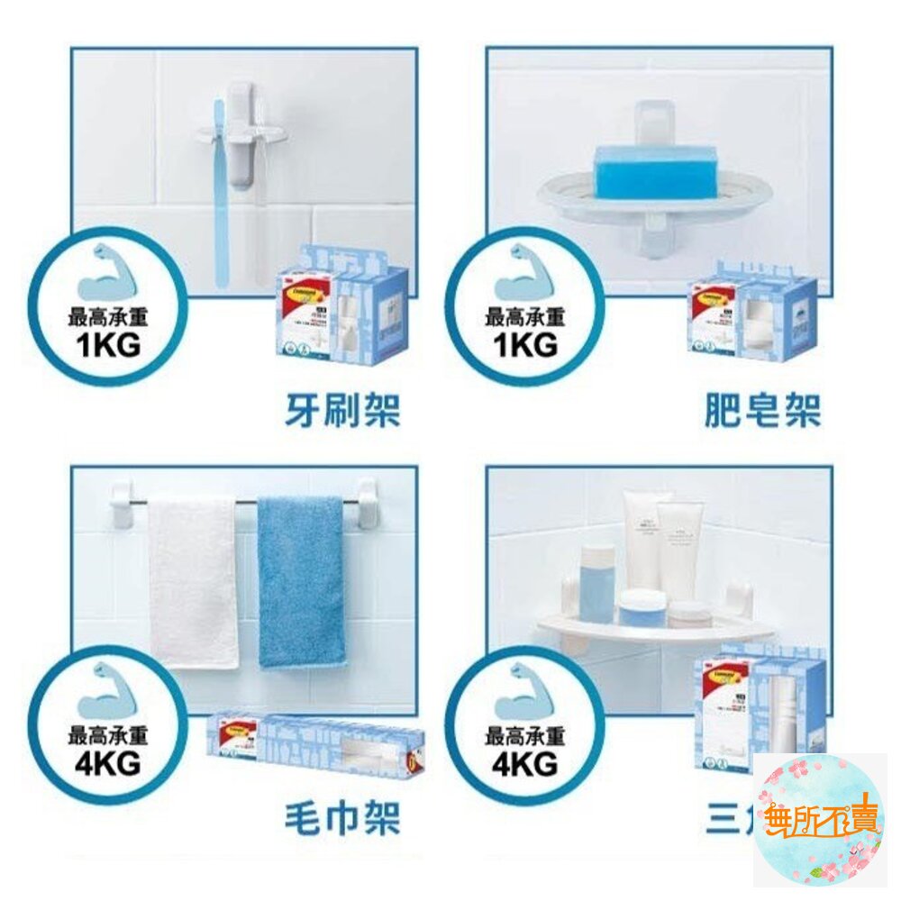 【裸裝特惠賣場】3M 無痕防水衛浴收納系列:三角架/置物架/毛巾架/置物板/置物籃 浴室收納-圖片-3