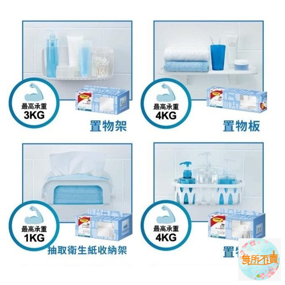 3M 無痕防水衛浴收納系列:(裸裝出)三角架/置物架/毛巾架/置物板/置物籃 浴室收納-圖片-4