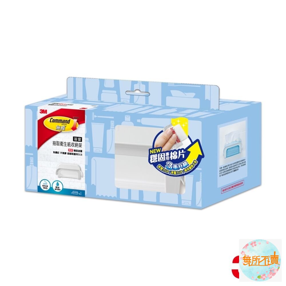 3M 無痕防水衛浴收納系列:(裸裝出)三角架/置物架/毛巾架/置物板/置物籃 浴室收納-圖片-5