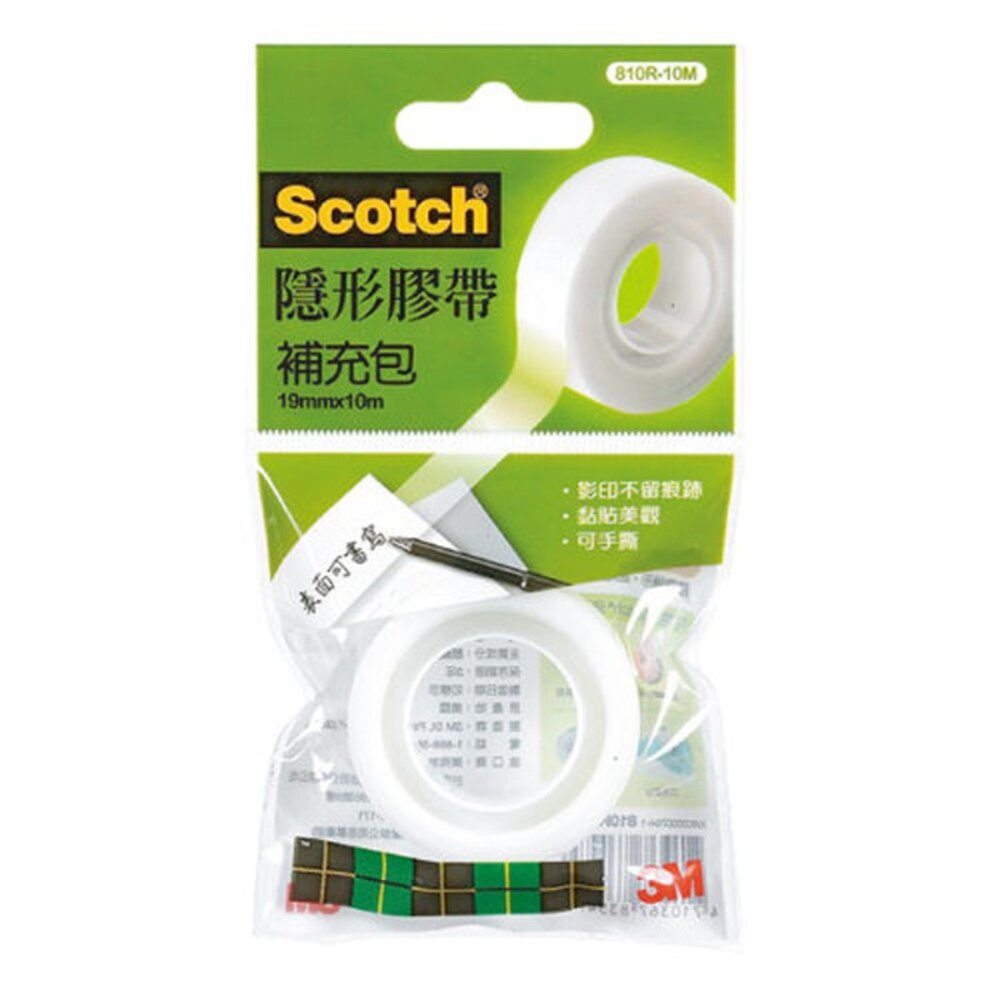 S1-000590--X-《裸裝特惠賣場》3M百利隱形膠帶補充包：810盒裝19mm x 32.9m/盒裝12mm*32.9m /輕便補充包19m