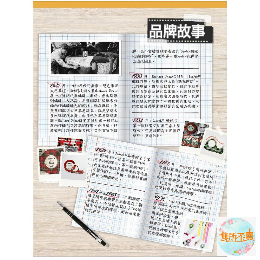 3M百利隱形膠帶補充包:810盒裝19mm x 32.9m/盒裝12mm*32.9m /輕便補充包19mmx10m-圖片-4