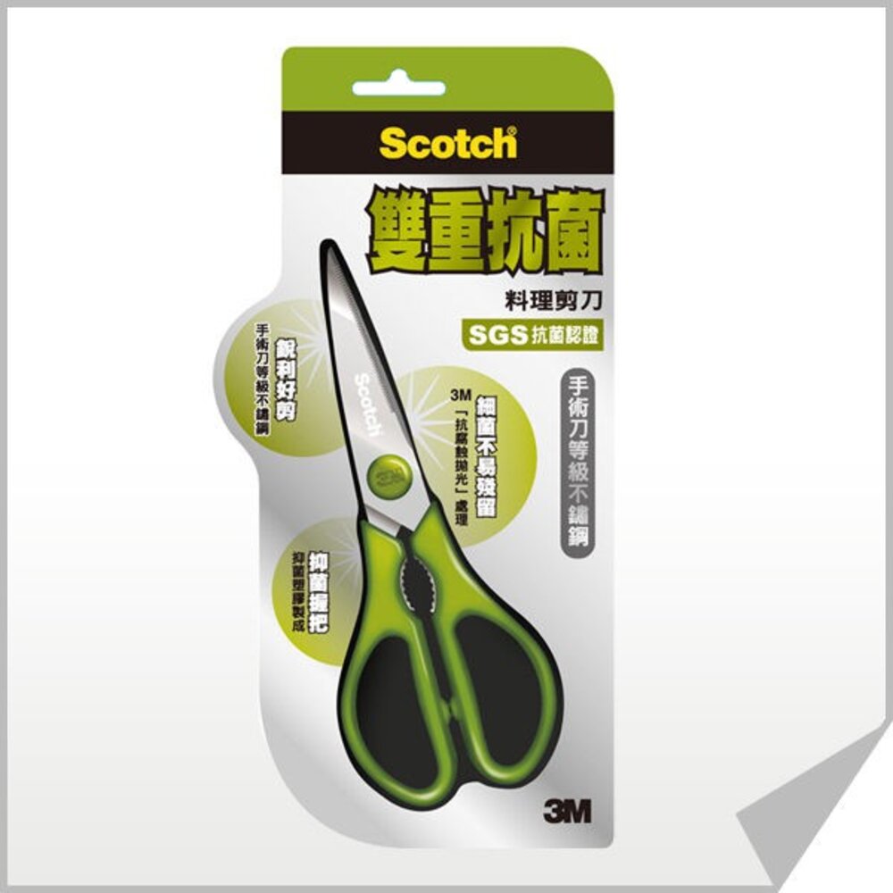 S1-000609--x-《出清品特惠賣場》3M Scotch 雙重抗菌料理剪刀 KS-AB
