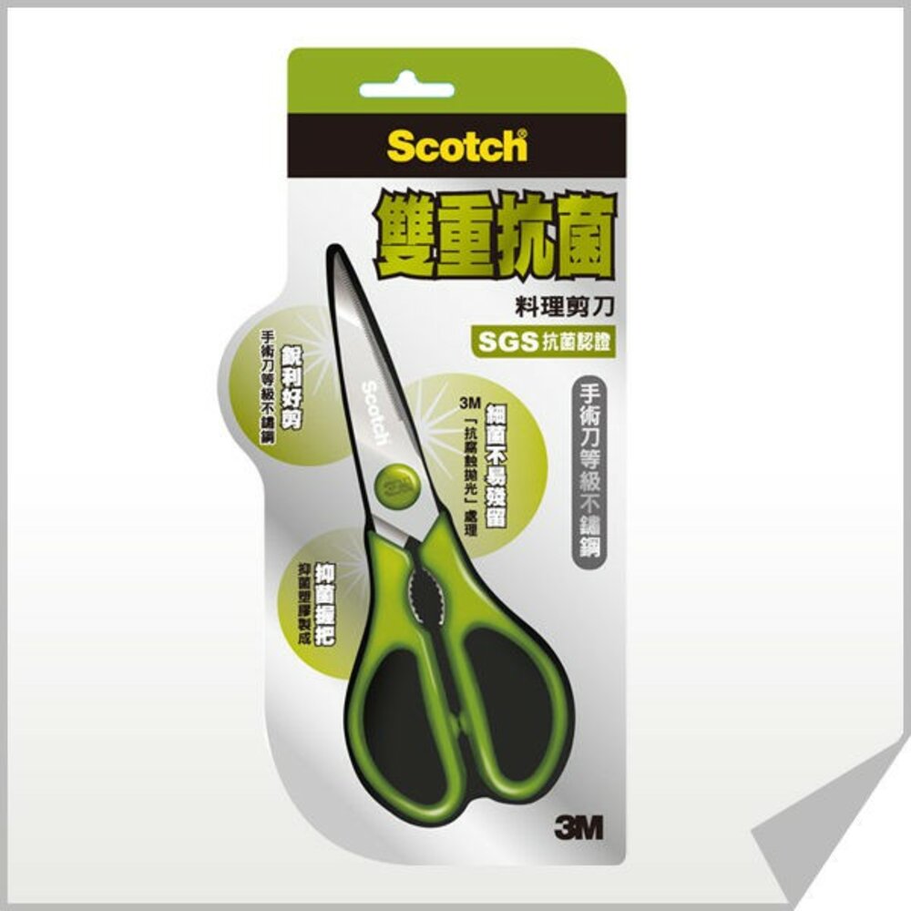 S1-000609-3M Scotch 雙重抗菌料理剪刀 KS-AB