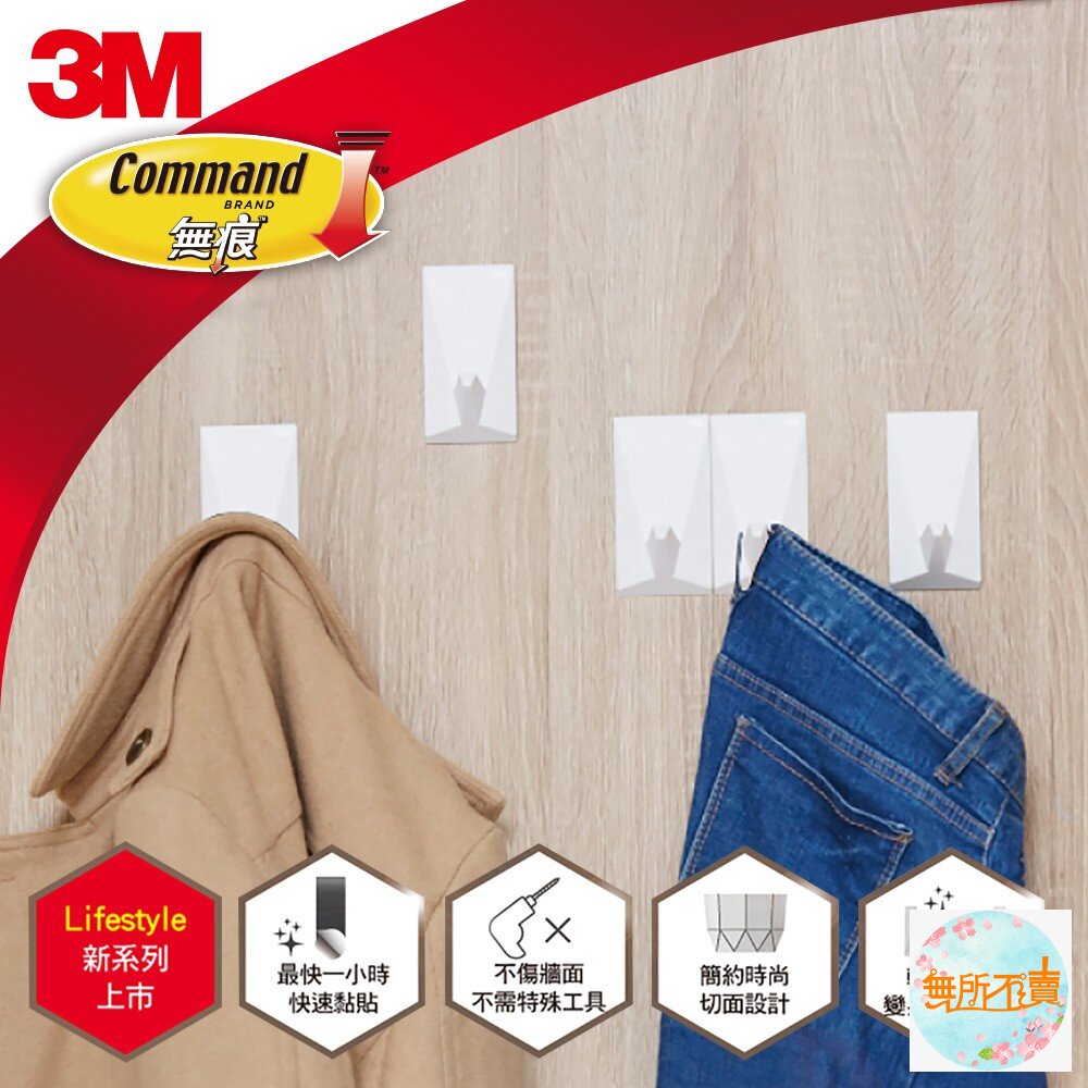 3M LIFESTYLE 出清特價:組合式排鉤5鉤組/小型or中型置物盒 出清價!買就送全新膠條-圖片-1