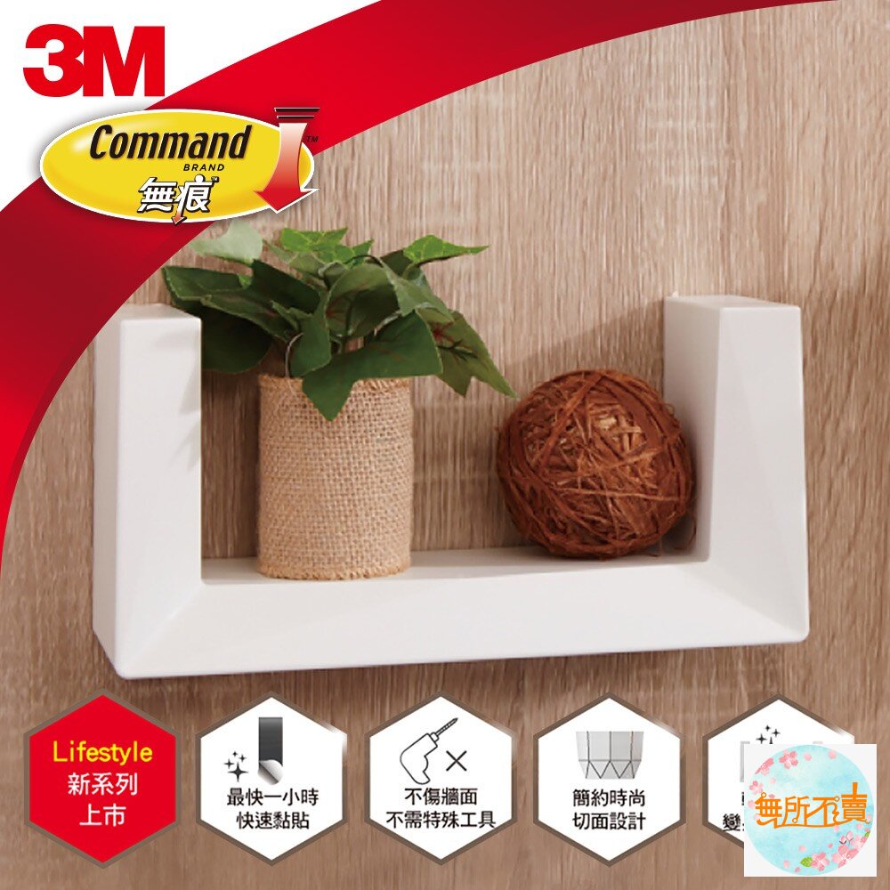 3M LIFESTYLE 出清特價:組合式排鉤5鉤組/小型or中型置物盒 出清價!買就送全新膠條-圖片-2