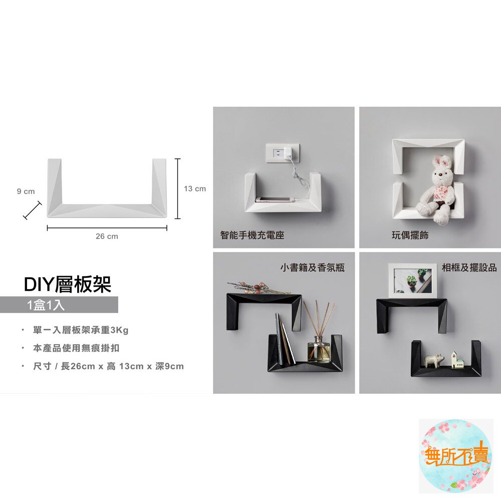 3M LIFESTYLE 出清特價:組合式排鉤5鉤組/小型or中型置物盒 出清價!買就送全新膠條-圖片-4