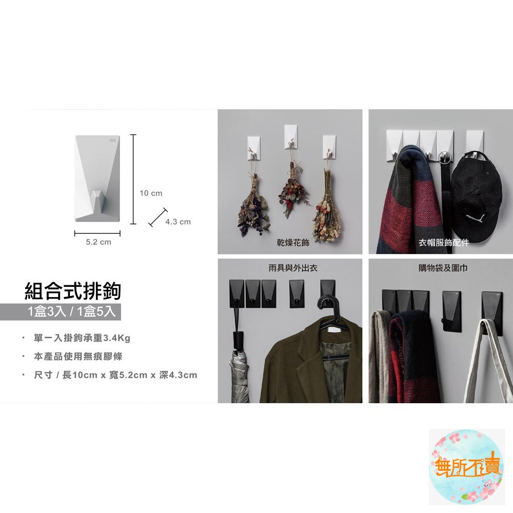 3M LIFESTYLE 出清特價:組合式排鉤5鉤組/小型or中型置物盒 出清價!買就送全新膠條-圖片-6