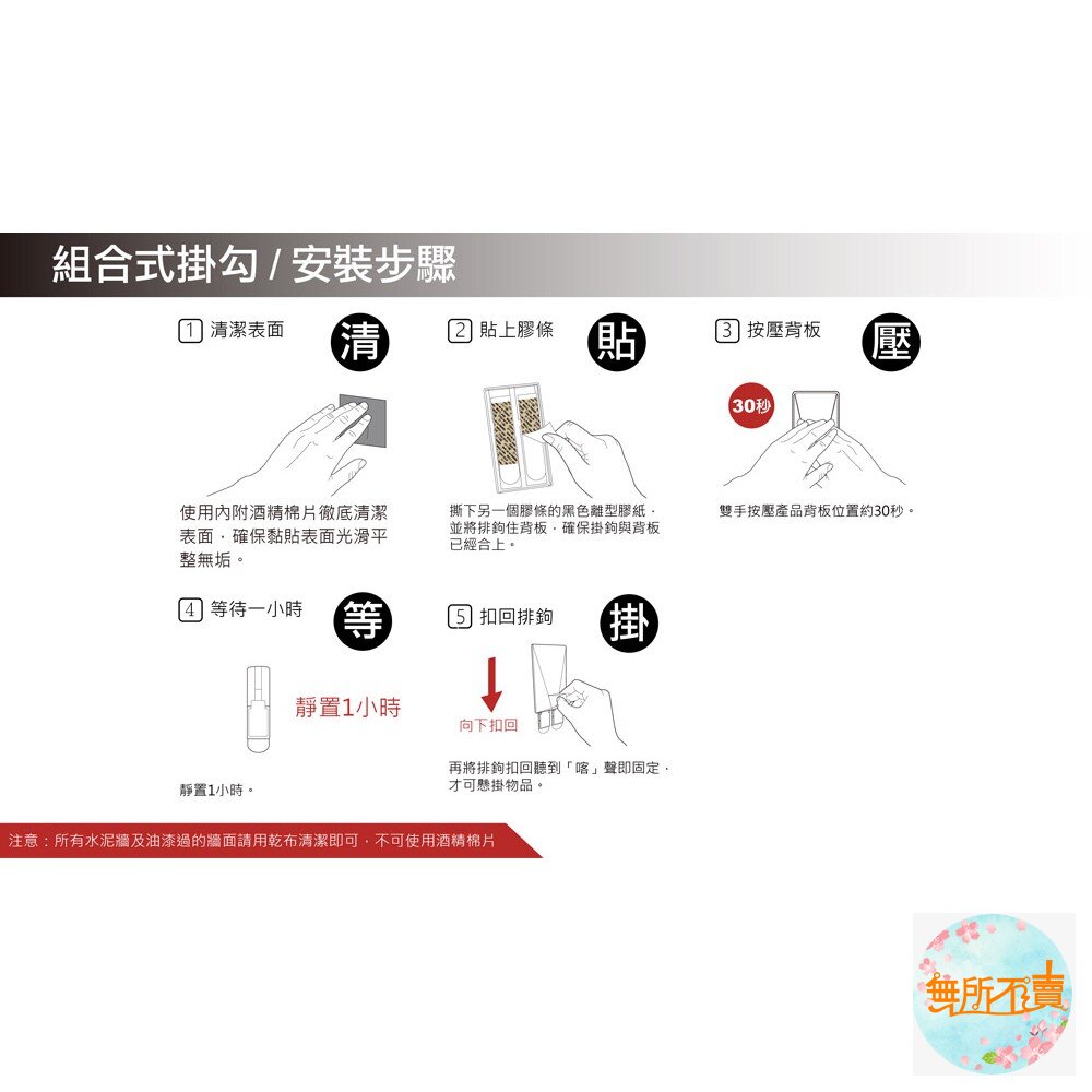 3M LIFESTYLE 出清特價:組合式排鉤5鉤組/小型or中型置物盒 出清價!買就送全新膠條-圖片-7