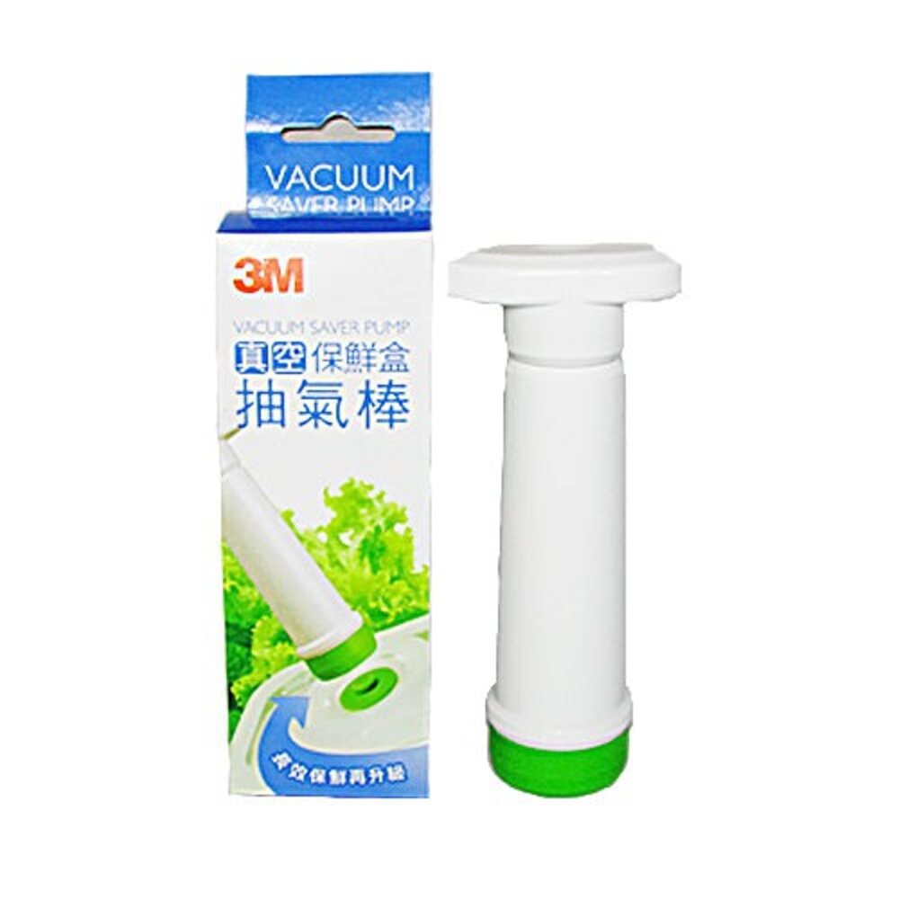 S1-000619-《裸裝特惠賣場》3M 真空保鮮盒 抽氣棒加長版/迷你版 (買1送1)手泵手動抽真空器/適用保鮮盒保鮮袋(抽氣棒吸氣筒 手